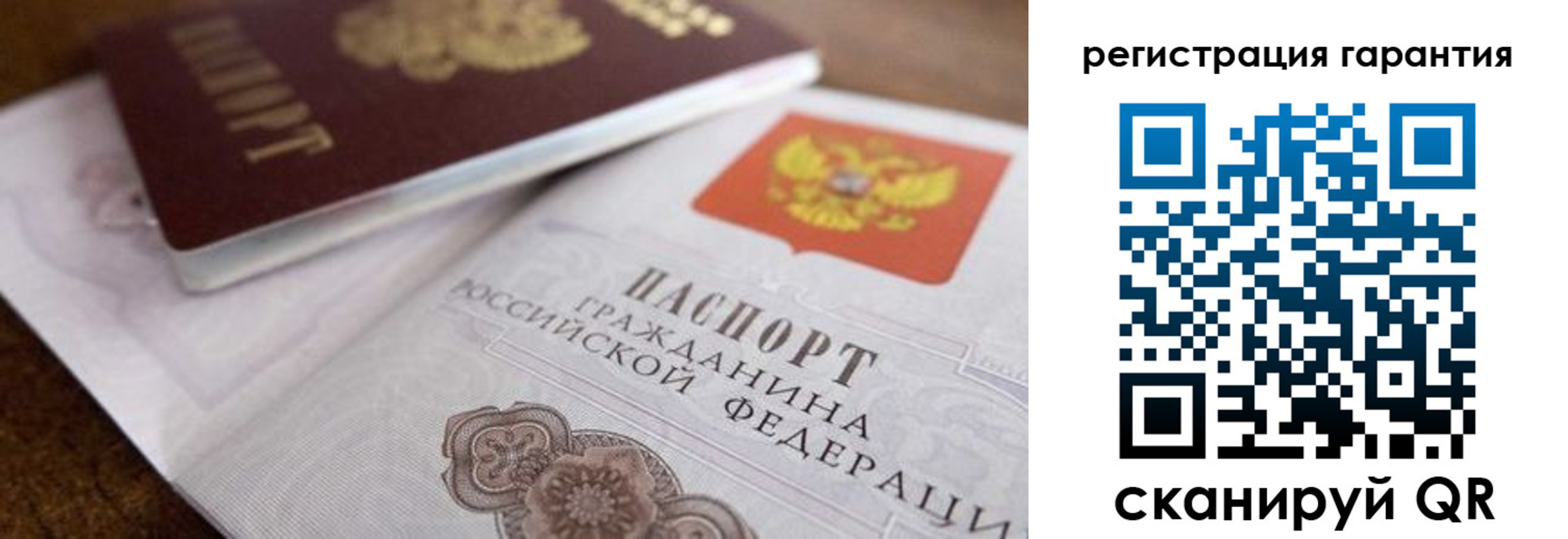 прописка штамп в Бурятии