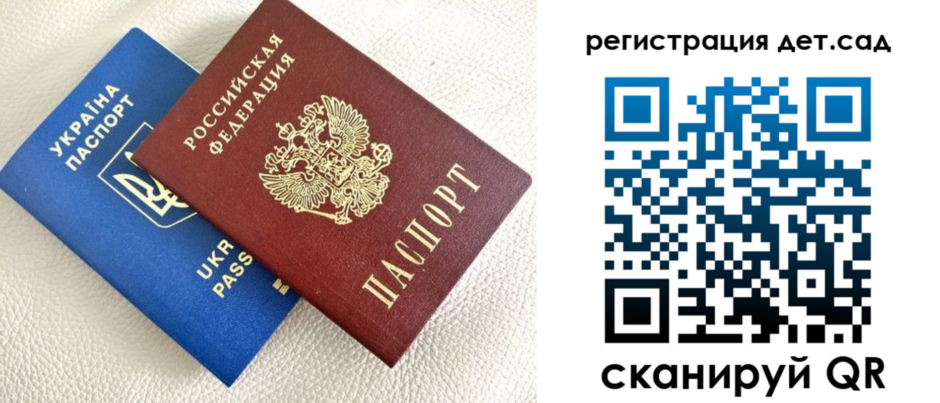 временная регистрация для всех в Бурятии