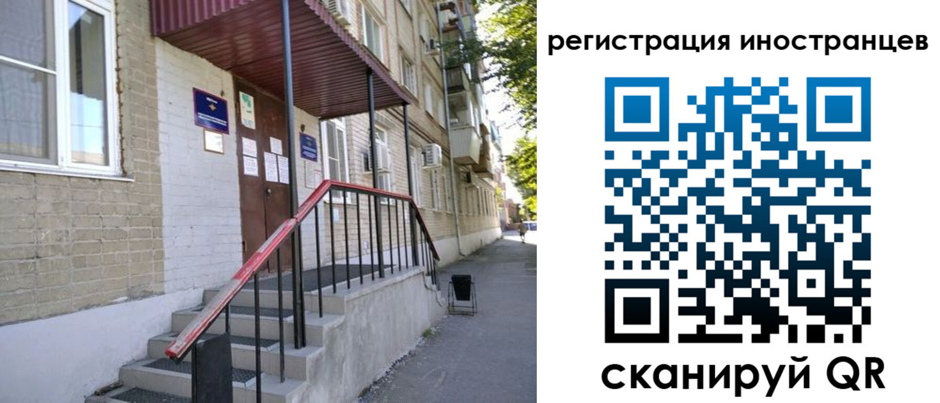 регистрация для школы в Бурятии