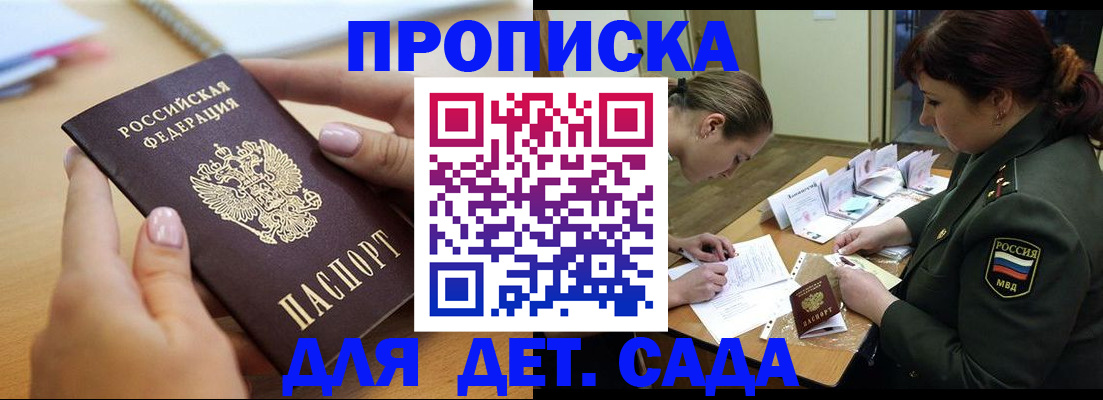 временная регистрация 2025 в Бурятии