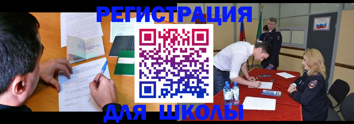 временная регистрация купить в Бурятии