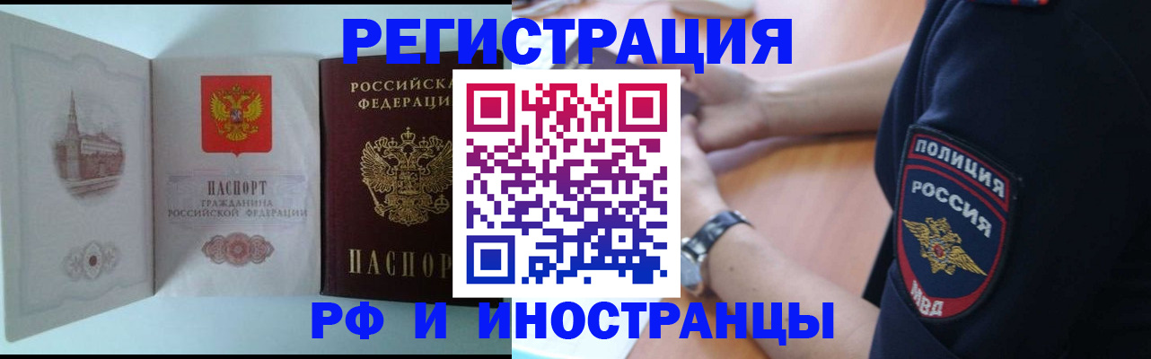 найти адрес прописки в Бурятии