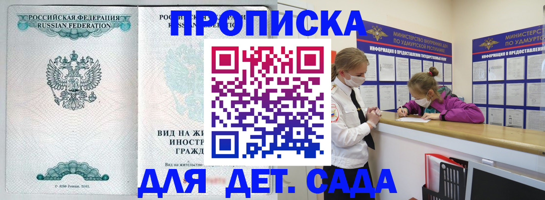 прописка для военкомата в Бурятии