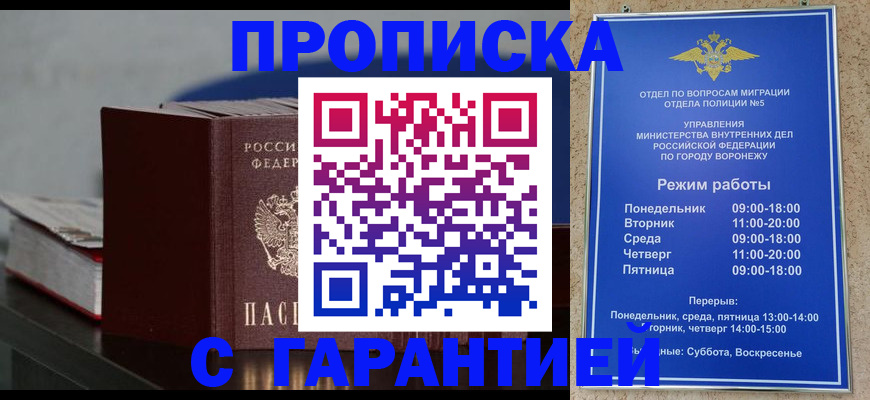 найти адрес прописки в Бурятии