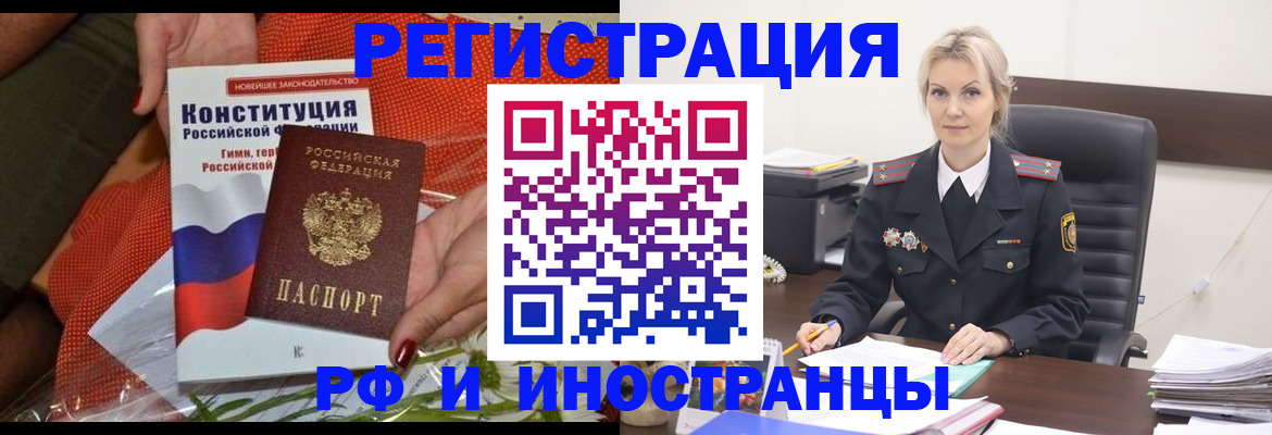 временная регистрация законно в Бурятии